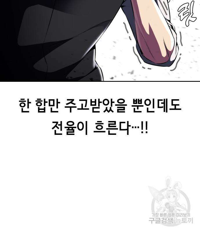 사신소년 2부 28화 46