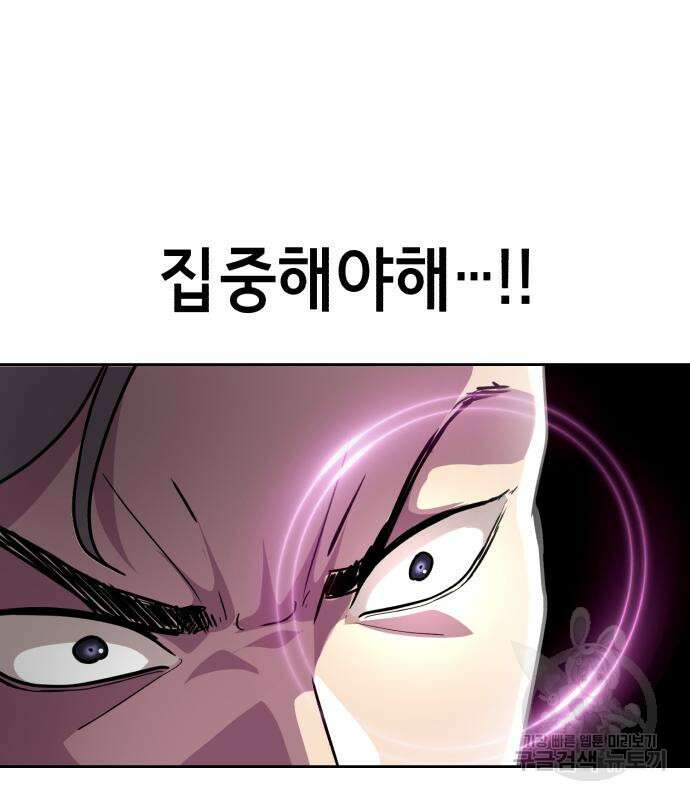 사신소년 2부 28화 49