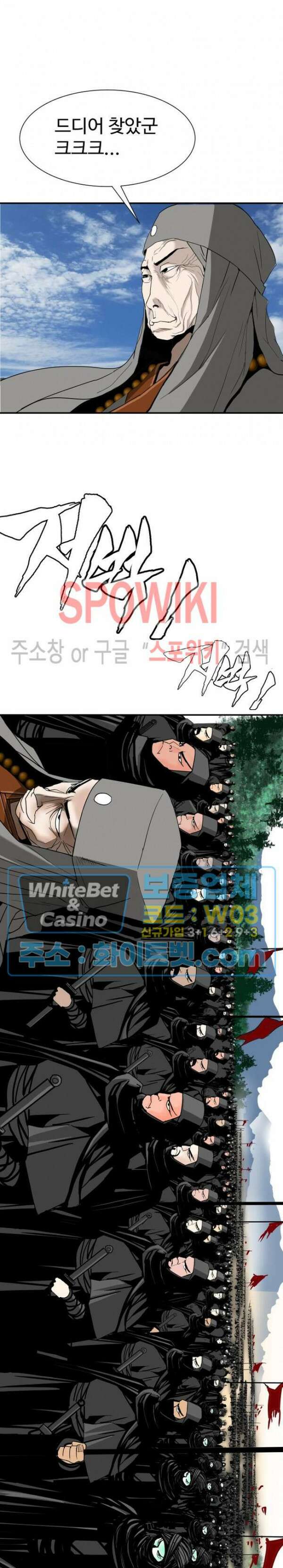 무결 89화 2