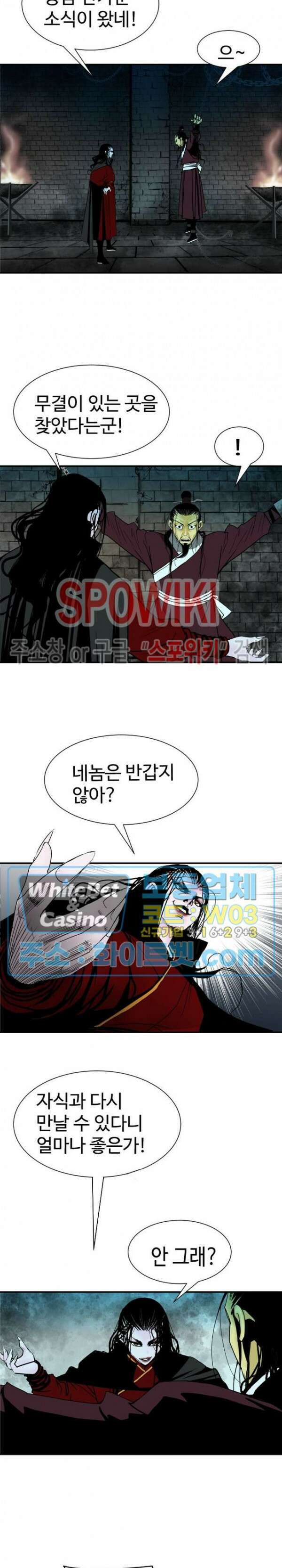 무결 89화 4