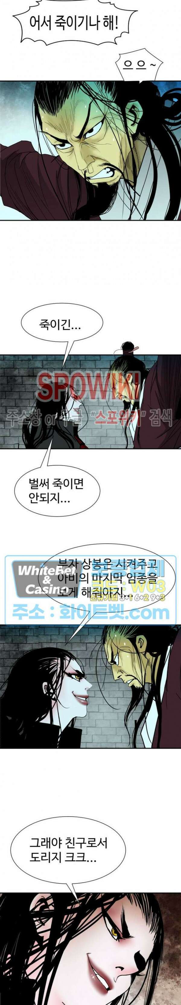 무결 89화 5