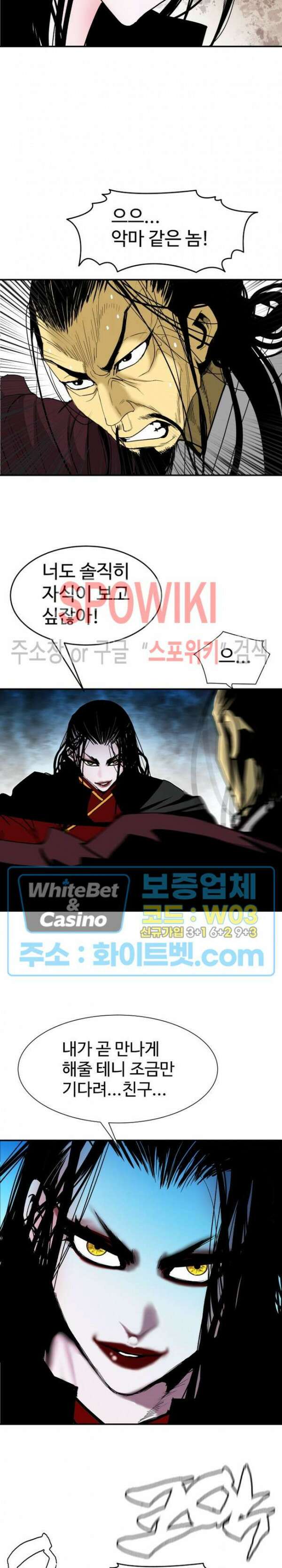 무결 89화 6