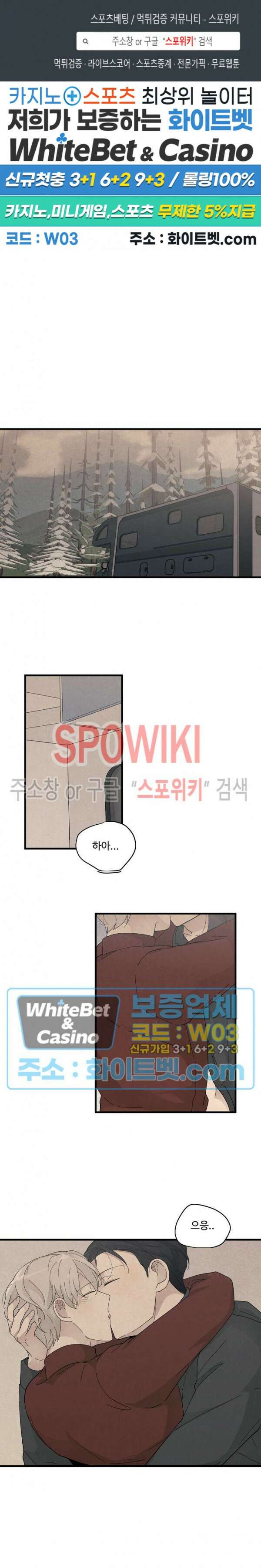 새벽을 지나 아침으로 28화 1