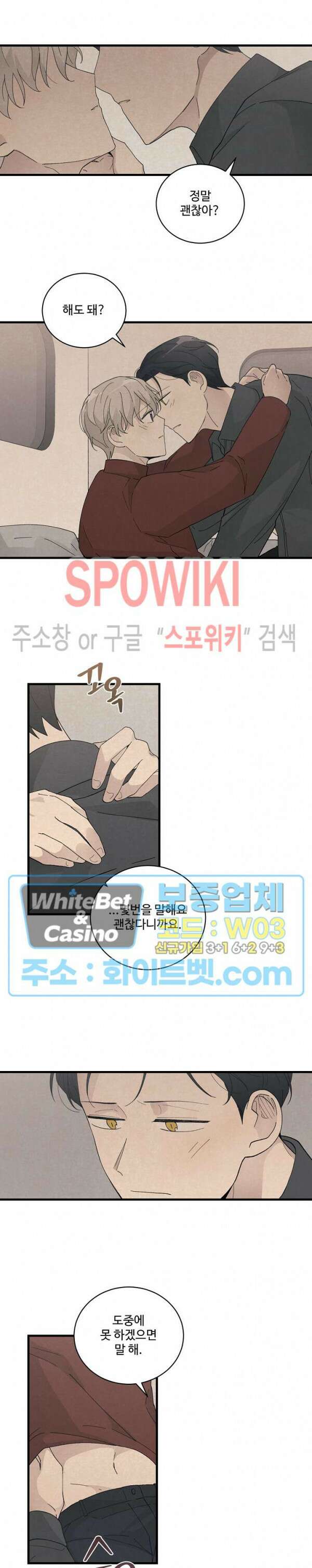 새벽을 지나 아침으로 28화 2