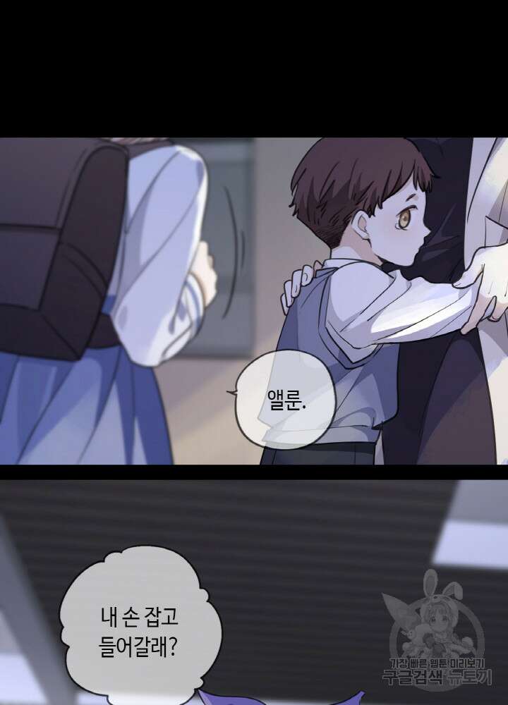 제로 : 아포칼립스의 회귀자 65화 3