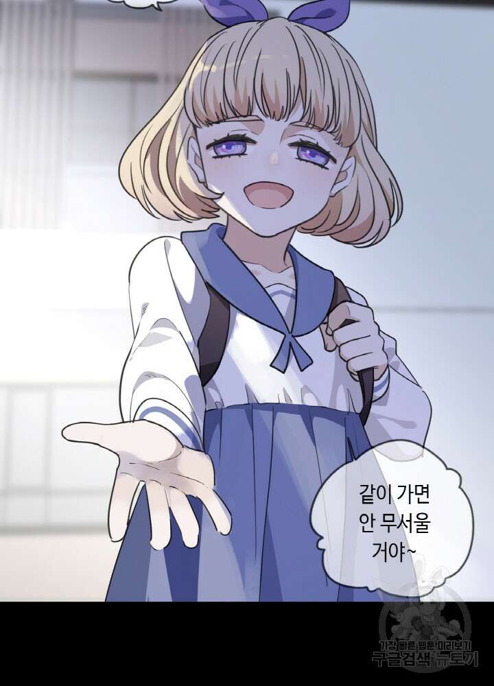 제로 : 아포칼립스의 회귀자 65화 4