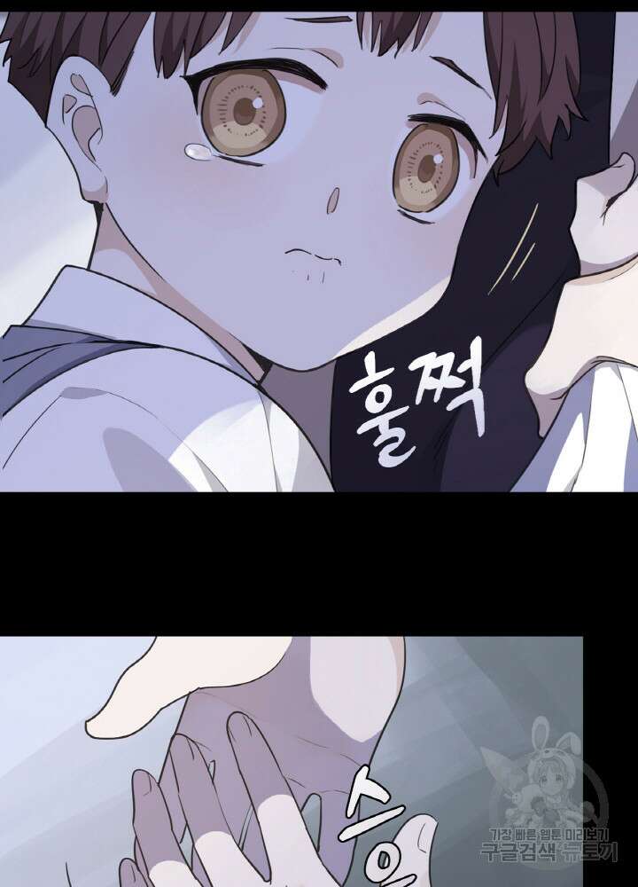 제로 : 아포칼립스의 회귀자 65화 5