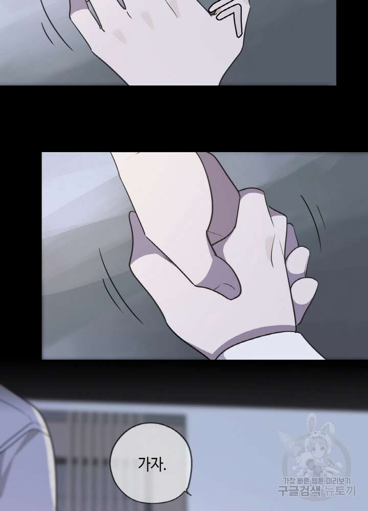 제로 : 아포칼립스의 회귀자 65화 6