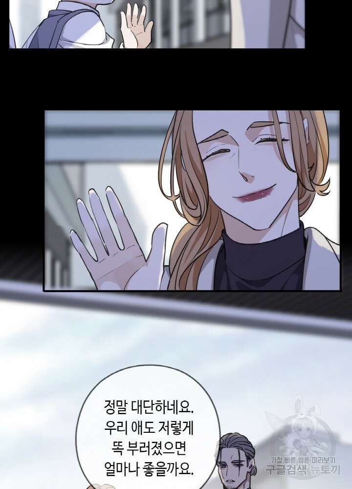 제로 : 아포칼립스의 회귀자 65화 8