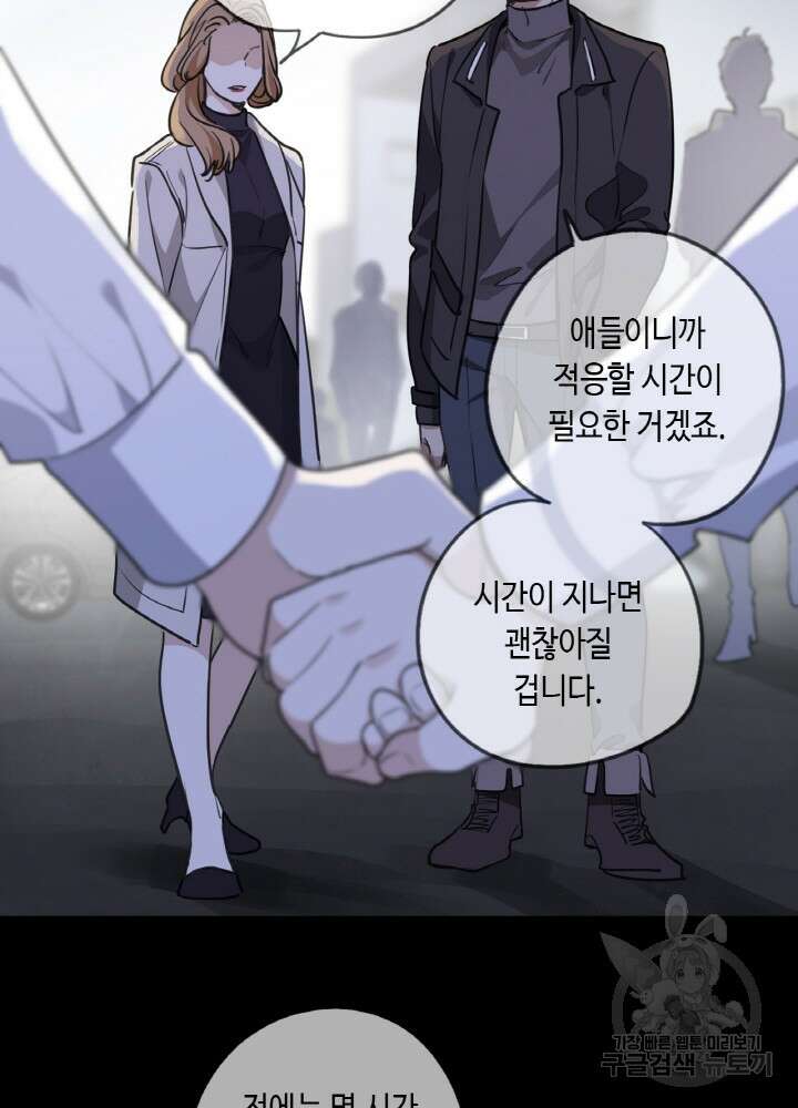 제로 : 아포칼립스의 회귀자 65화 9