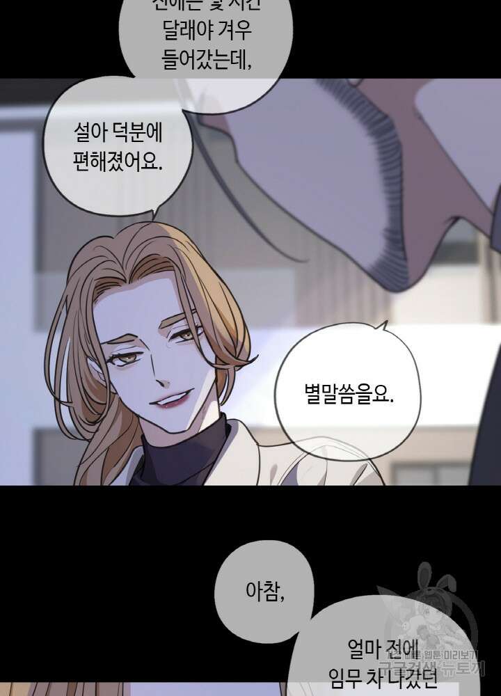 제로 : 아포칼립스의 회귀자 65화 10
