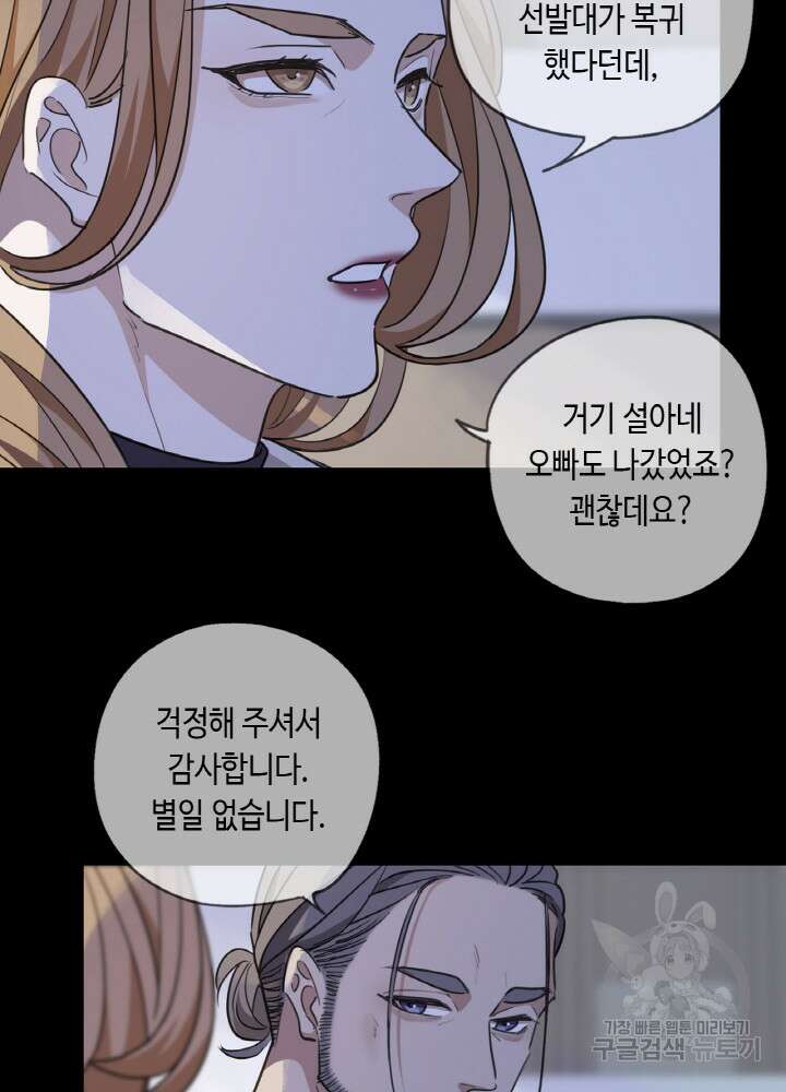 제로 : 아포칼립스의 회귀자 65화 11