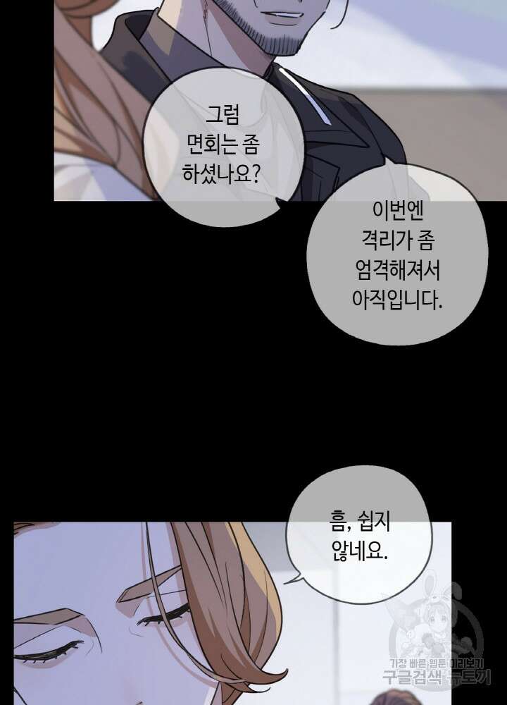 제로 : 아포칼립스의 회귀자 65화 12