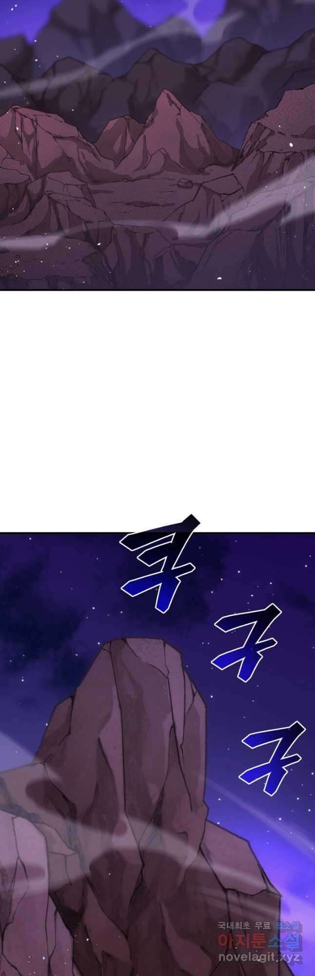 전투종족으로 환생한 나의 공무원 생활기 61화 2