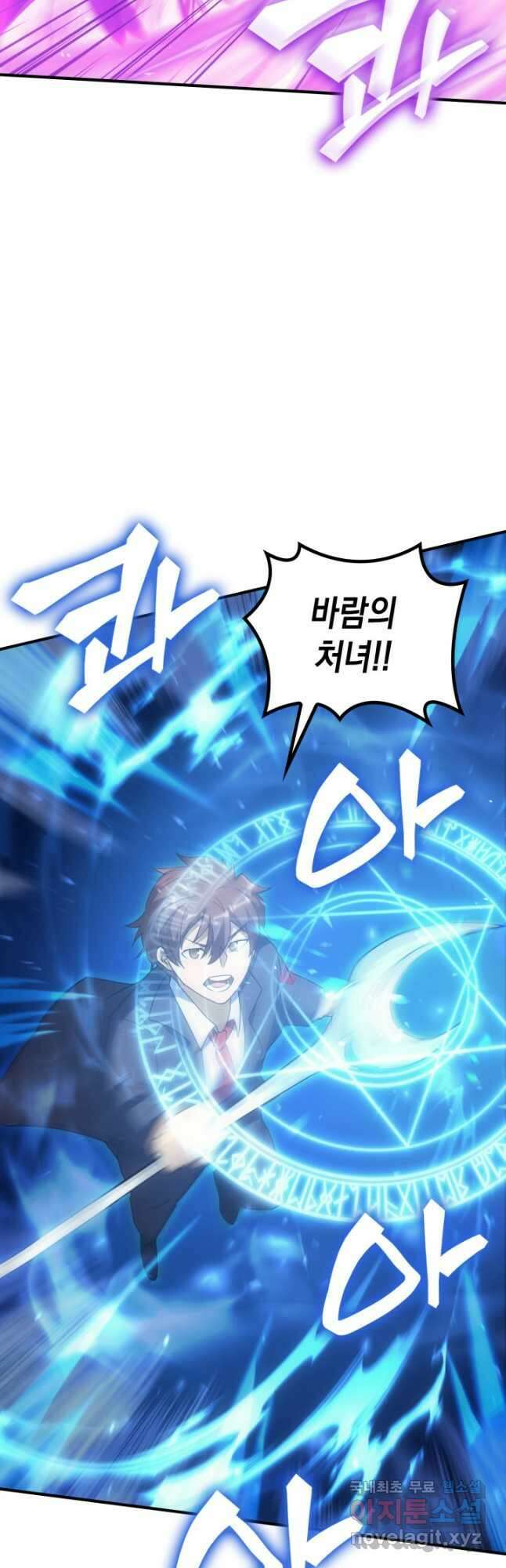 전투종족으로 환생한 나의 공무원 생활기 61화 6