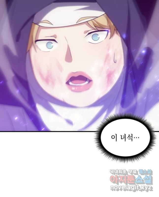 전투종족으로 환생한 나의 공무원 생활기 61화 15