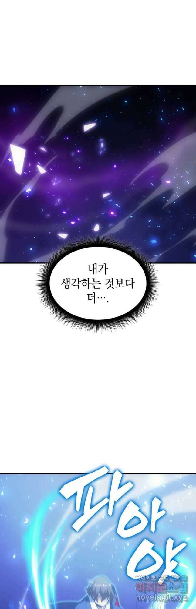 전투종족으로 환생한 나의 공무원 생활기 61화 16