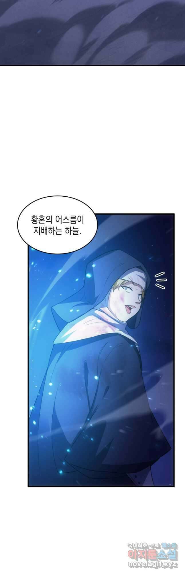 전투종족으로 환생한 나의 공무원 생활기 61화 26