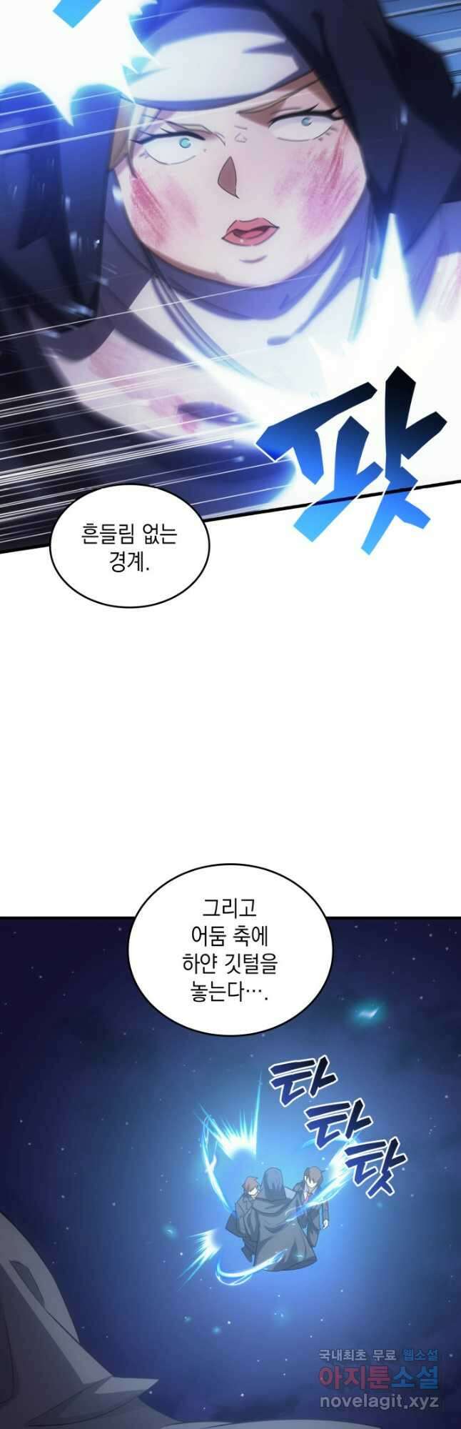 전투종족으로 환생한 나의 공무원 생활기 61화 31