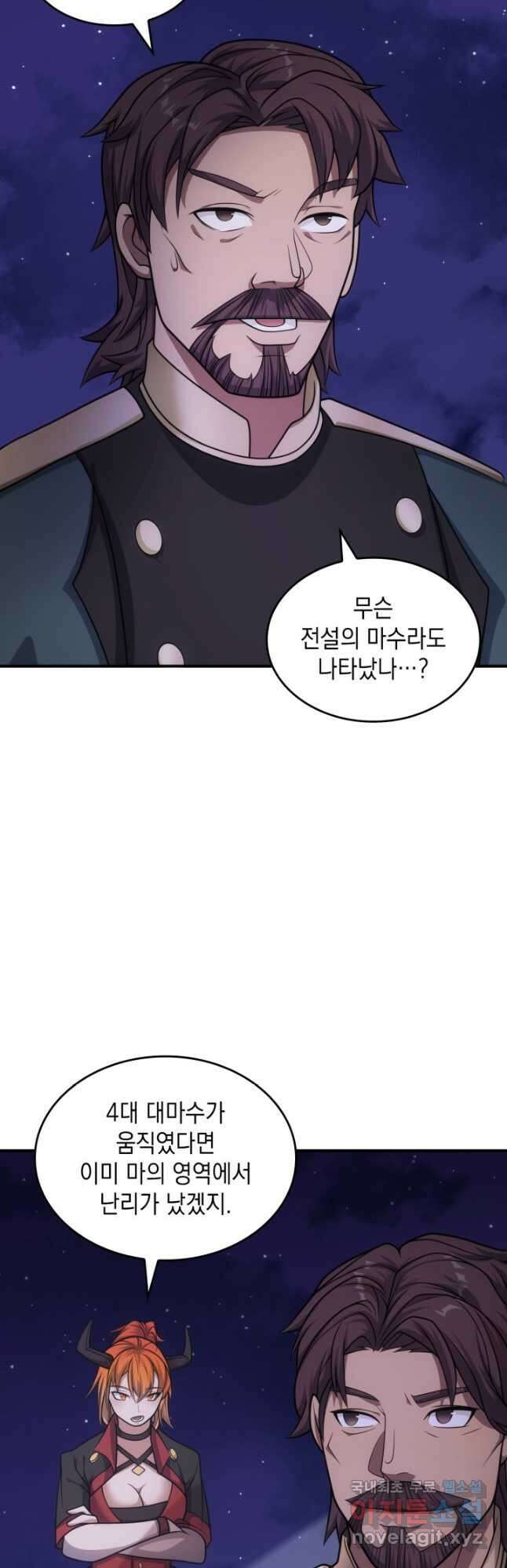 전투종족으로 환생한 나의 공무원 생활기 61화 44