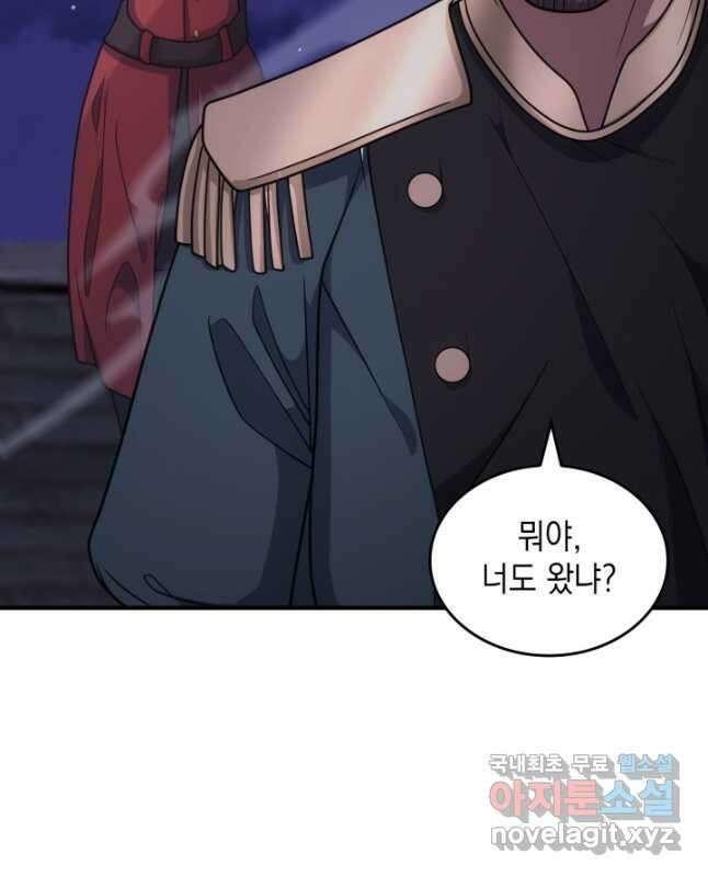 전투종족으로 환생한 나의 공무원 생활기 61화 45