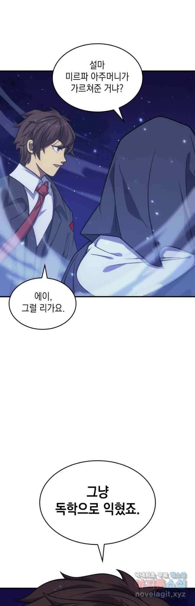전투종족으로 환생한 나의 공무원 생활기 61화 55