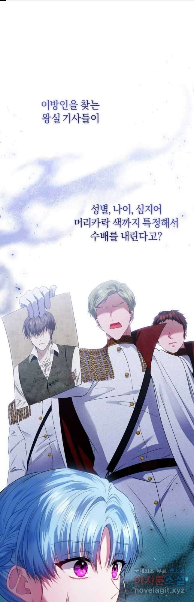 이번 생은 내가 주인입니다 69화 1
