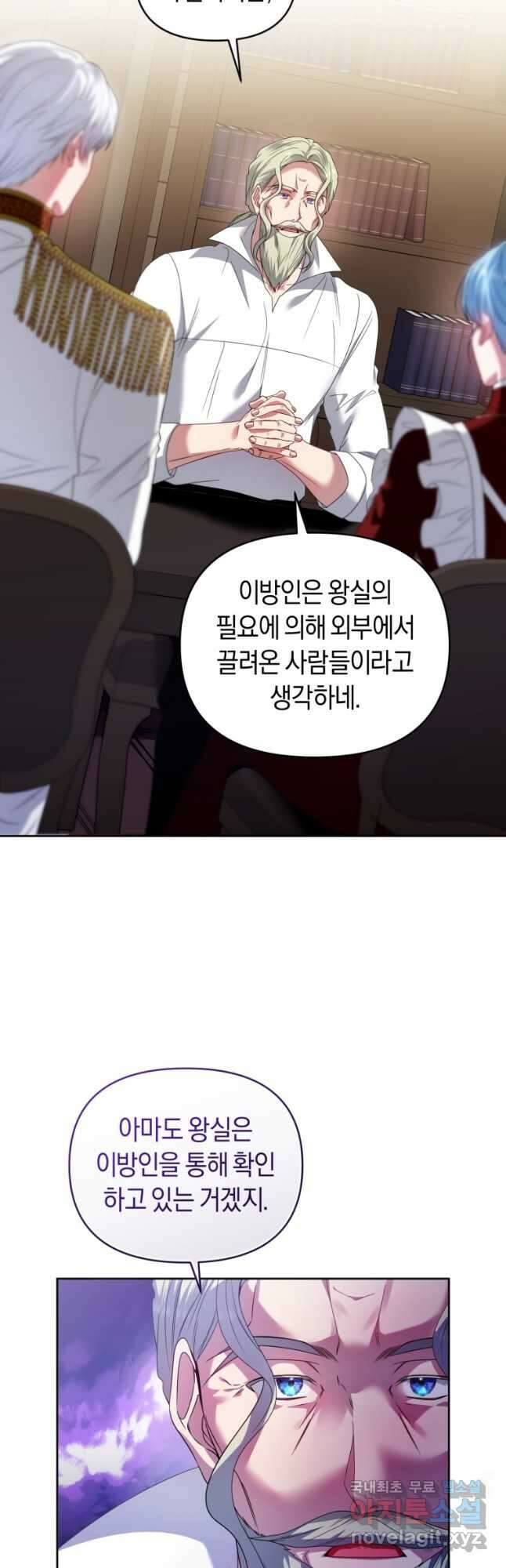 이번 생은 내가 주인입니다 69화 3
