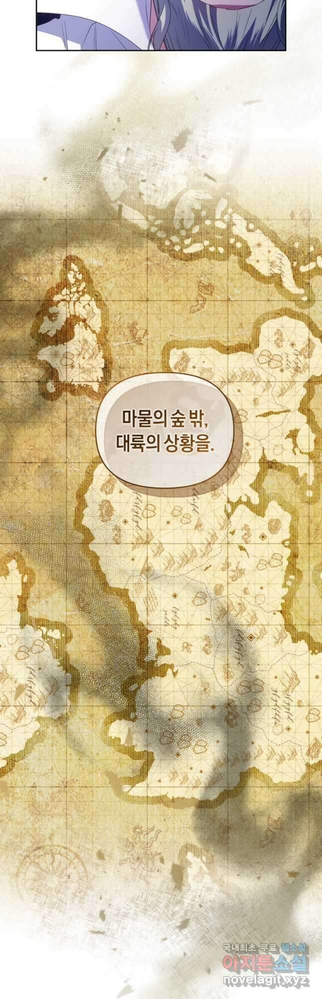 이번 생은 내가 주인입니다 69화 4