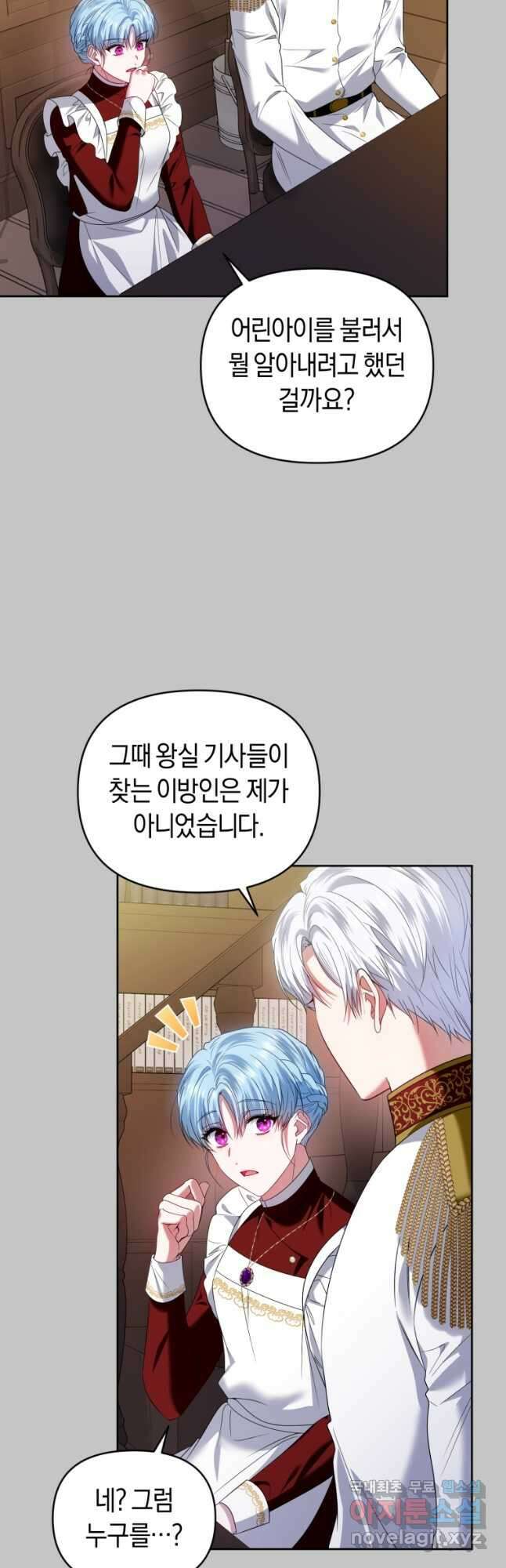 이번 생은 내가 주인입니다 69화 12