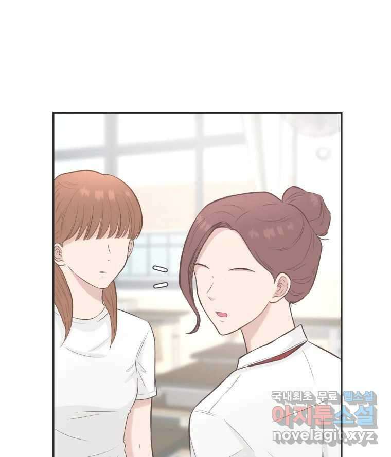 교환 남녀 58화 1