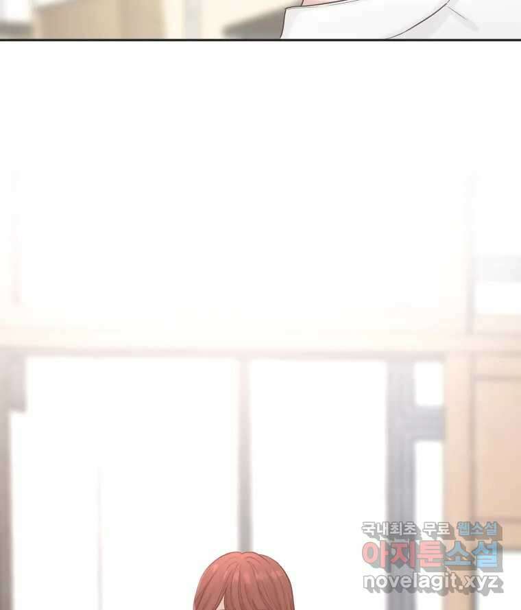 교환 남녀 58화 3