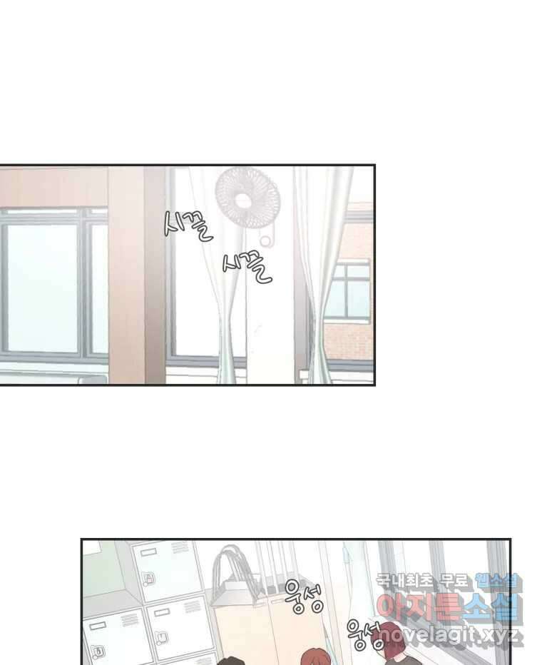교환 남녀 58화 8