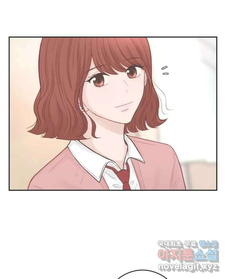 교환 남녀 58화 11
