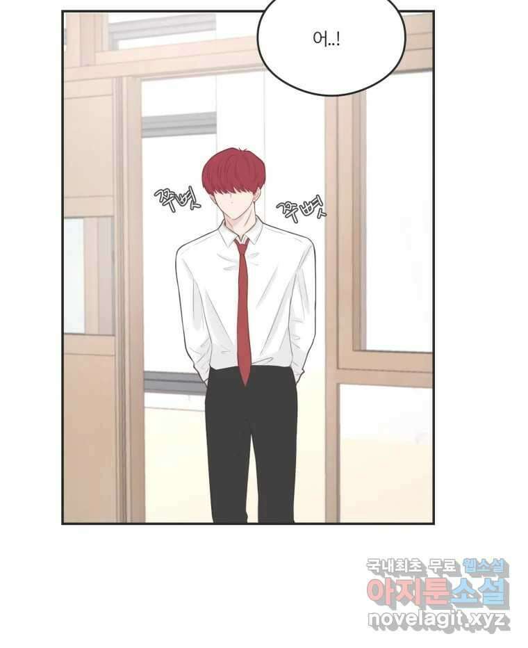 교환 남녀 58화 12