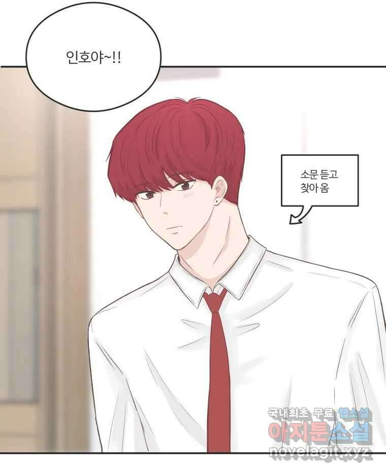 교환 남녀 58화 13