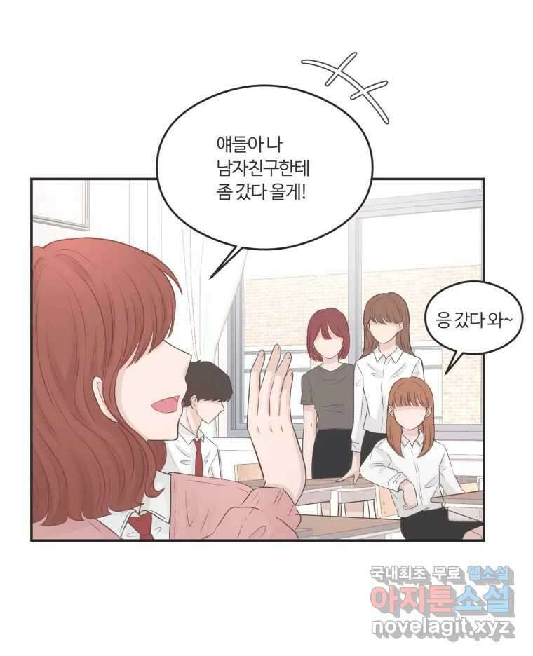교환 남녀 58화 14
