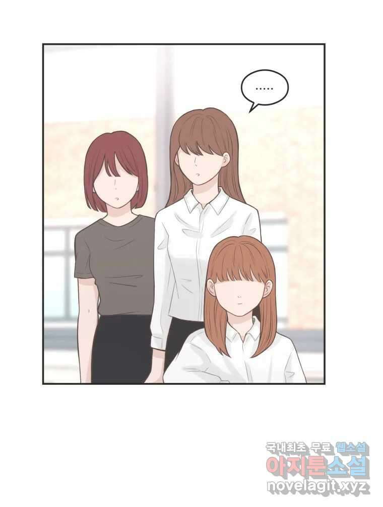 교환 남녀 58화 15