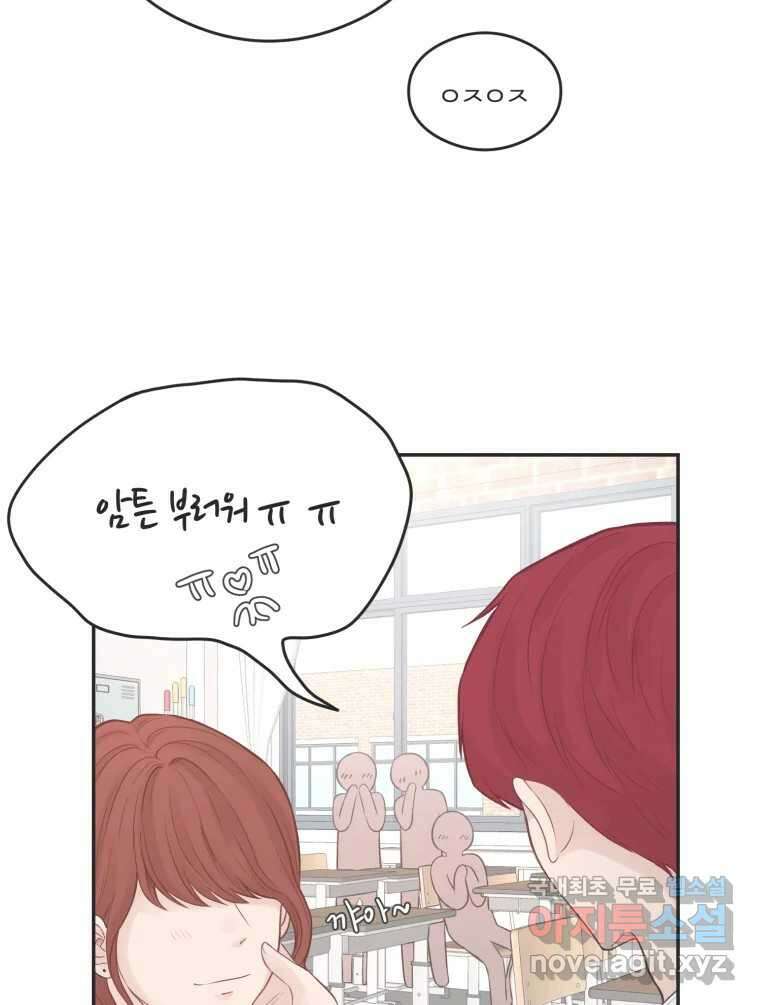 교환 남녀 58화 17