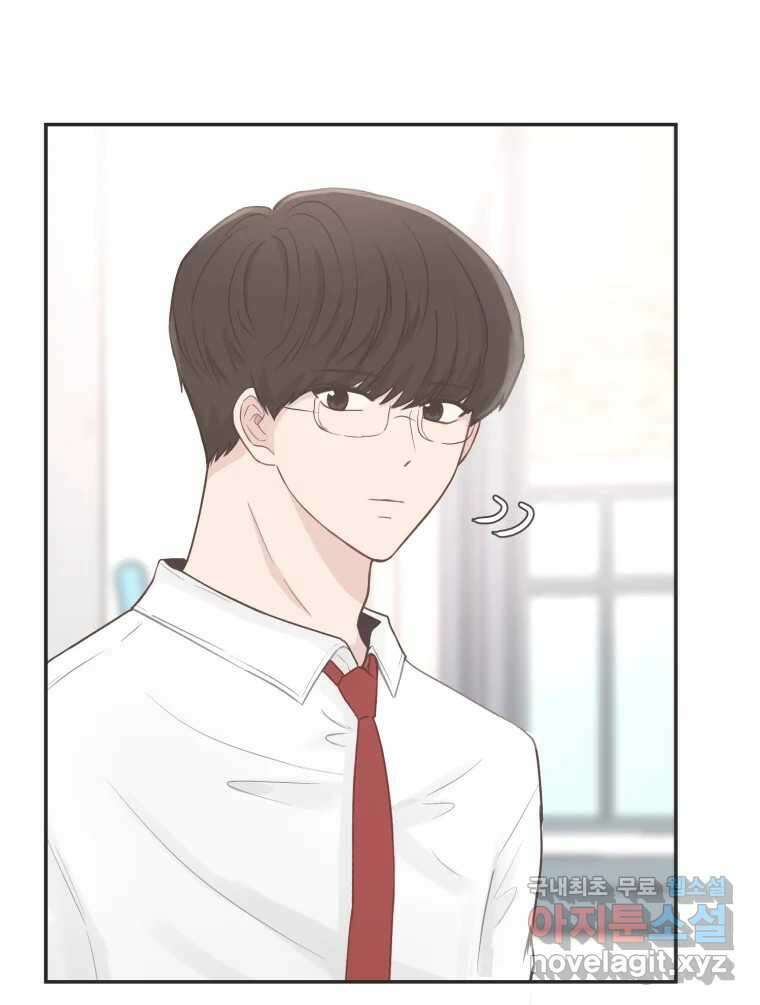 교환 남녀 58화 19