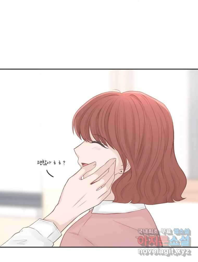 교환 남녀 58화 20