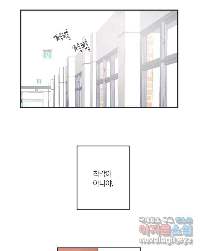 교환 남녀 58화 22