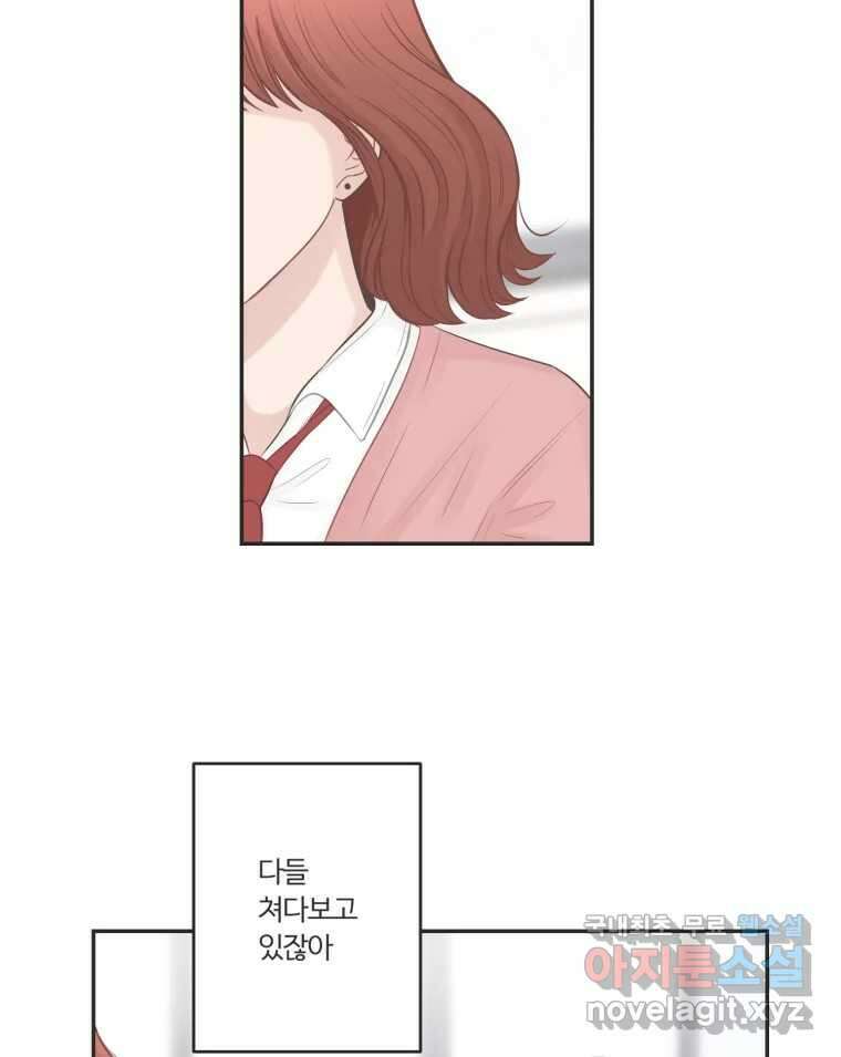 교환 남녀 58화 23
