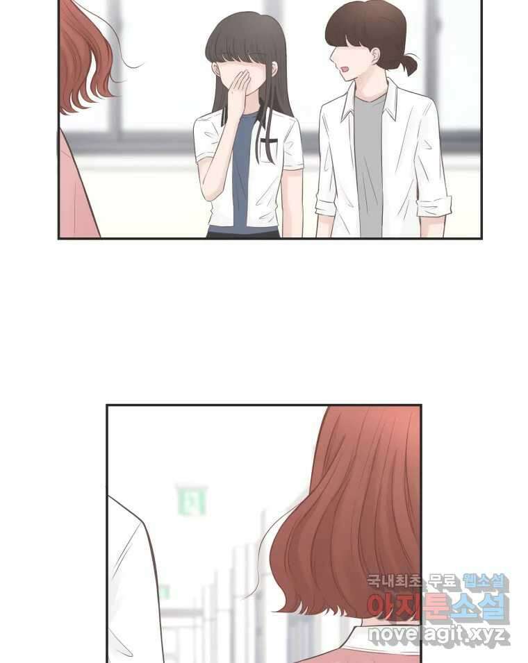 교환 남녀 58화 24