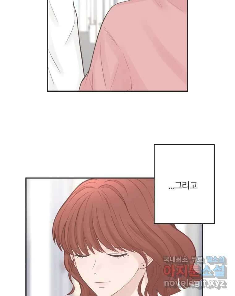 교환 남녀 58화 25