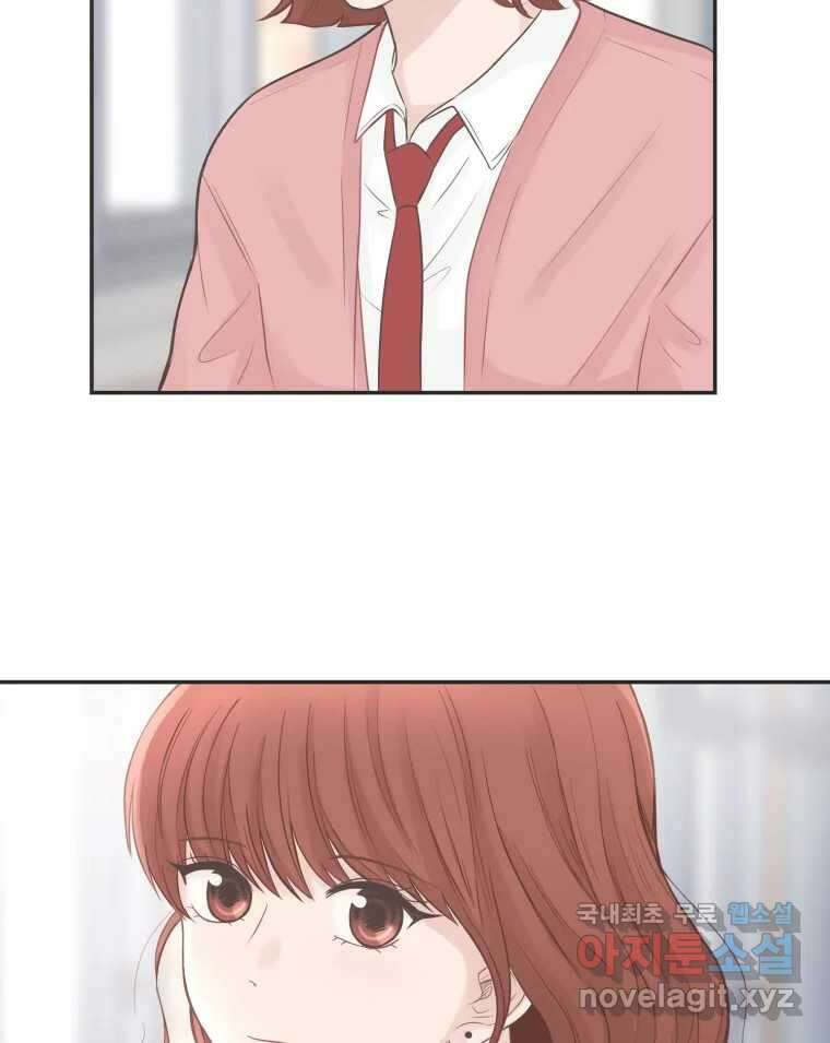 교환 남녀 58화 26