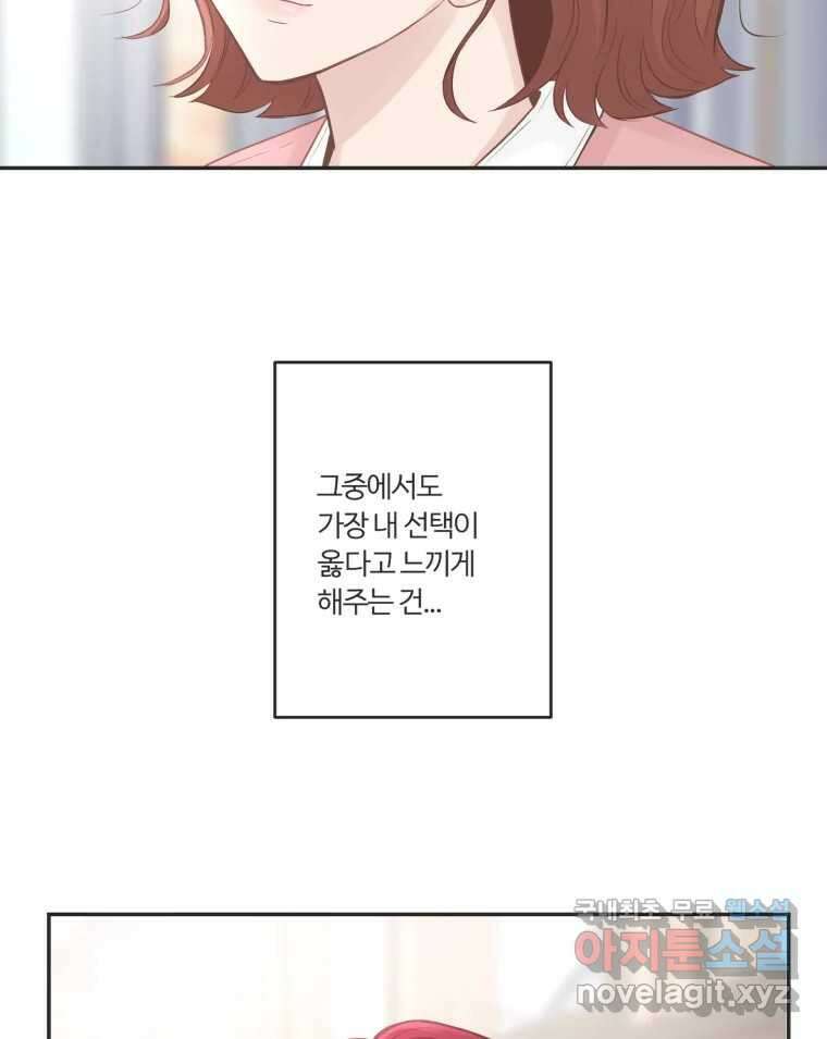 교환 남녀 58화 27