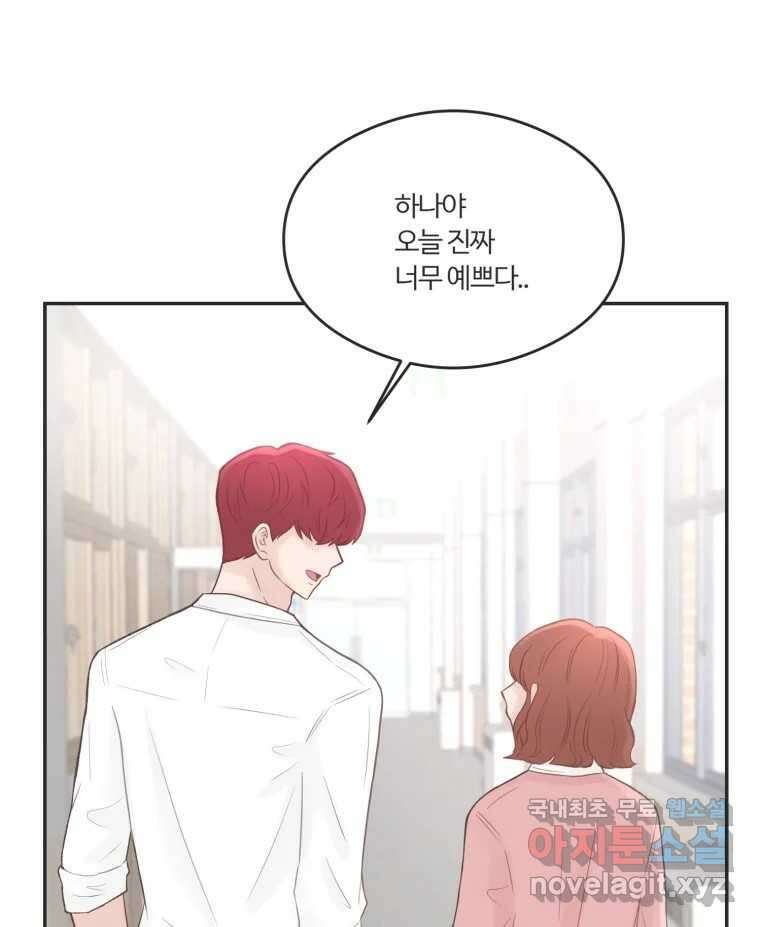 교환 남녀 58화 29