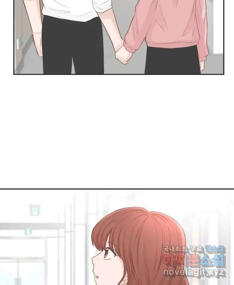교환 남녀 58화 30