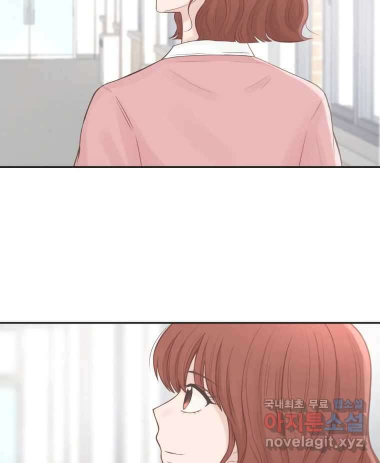 교환 남녀 58화 31